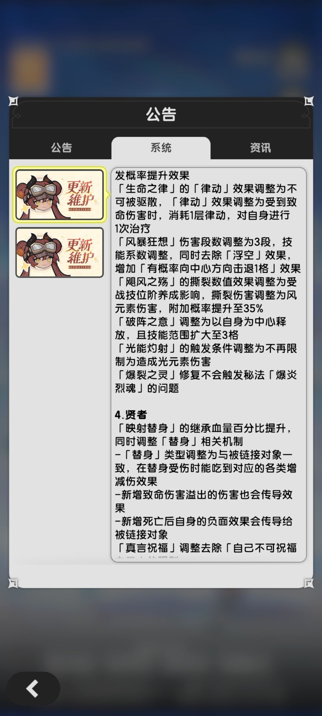 浅谈贤者技能改动 1