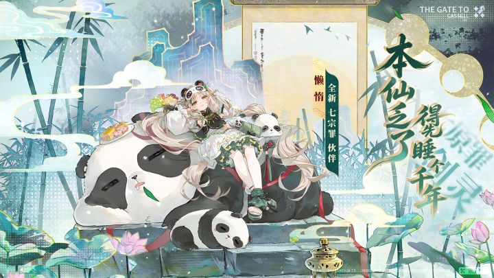动态壁纸第四十弹 | 大梦三千截图