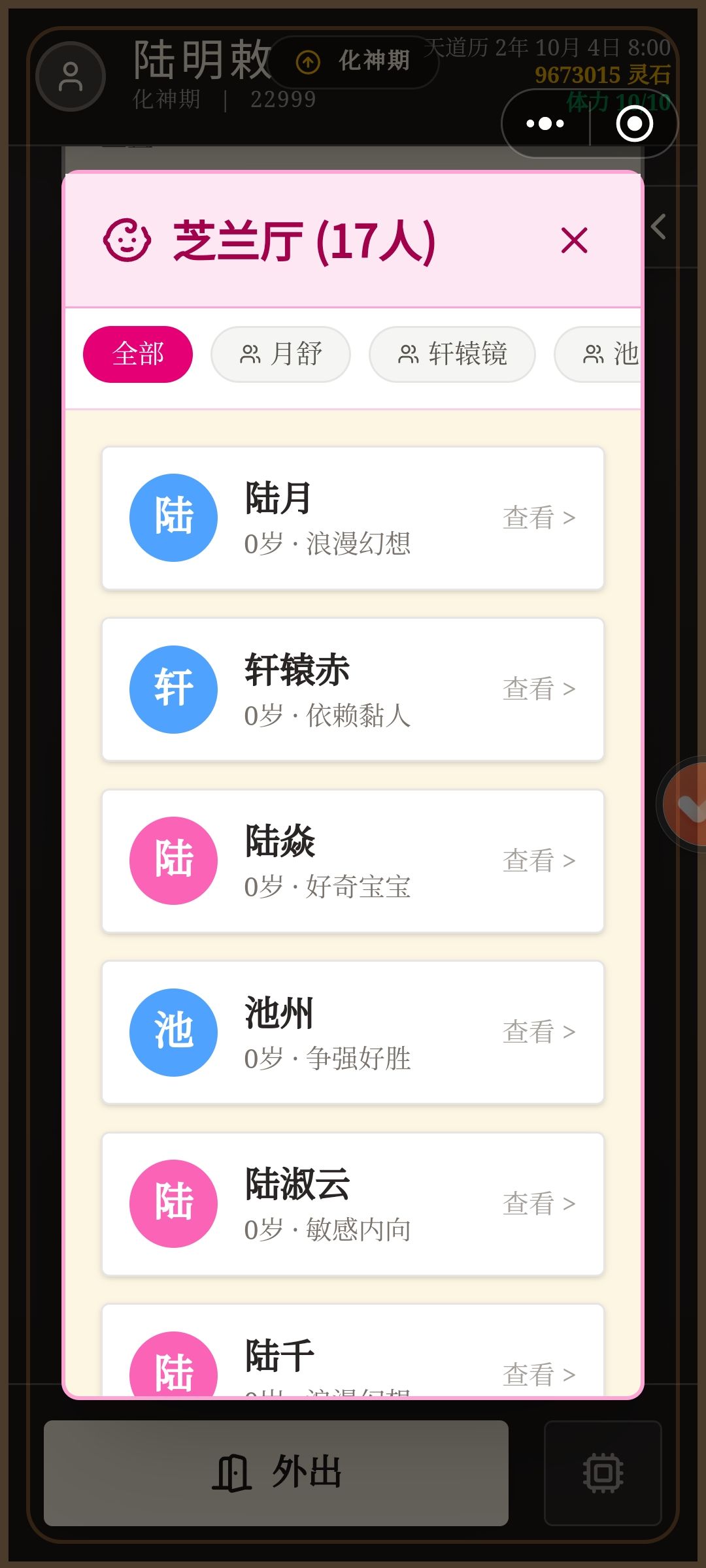 使用时间转换丹孩子年龄显示异常 2