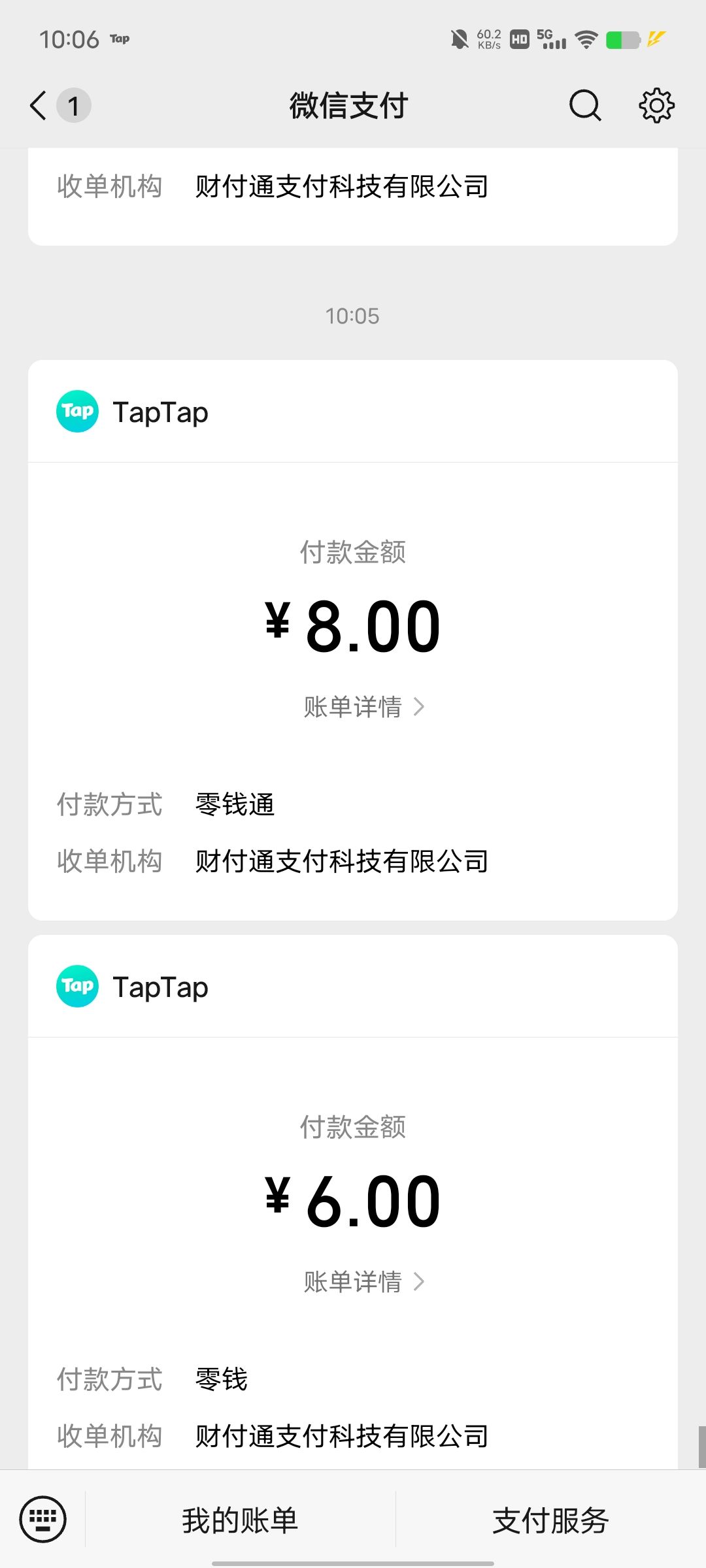 dlc买了没给 2