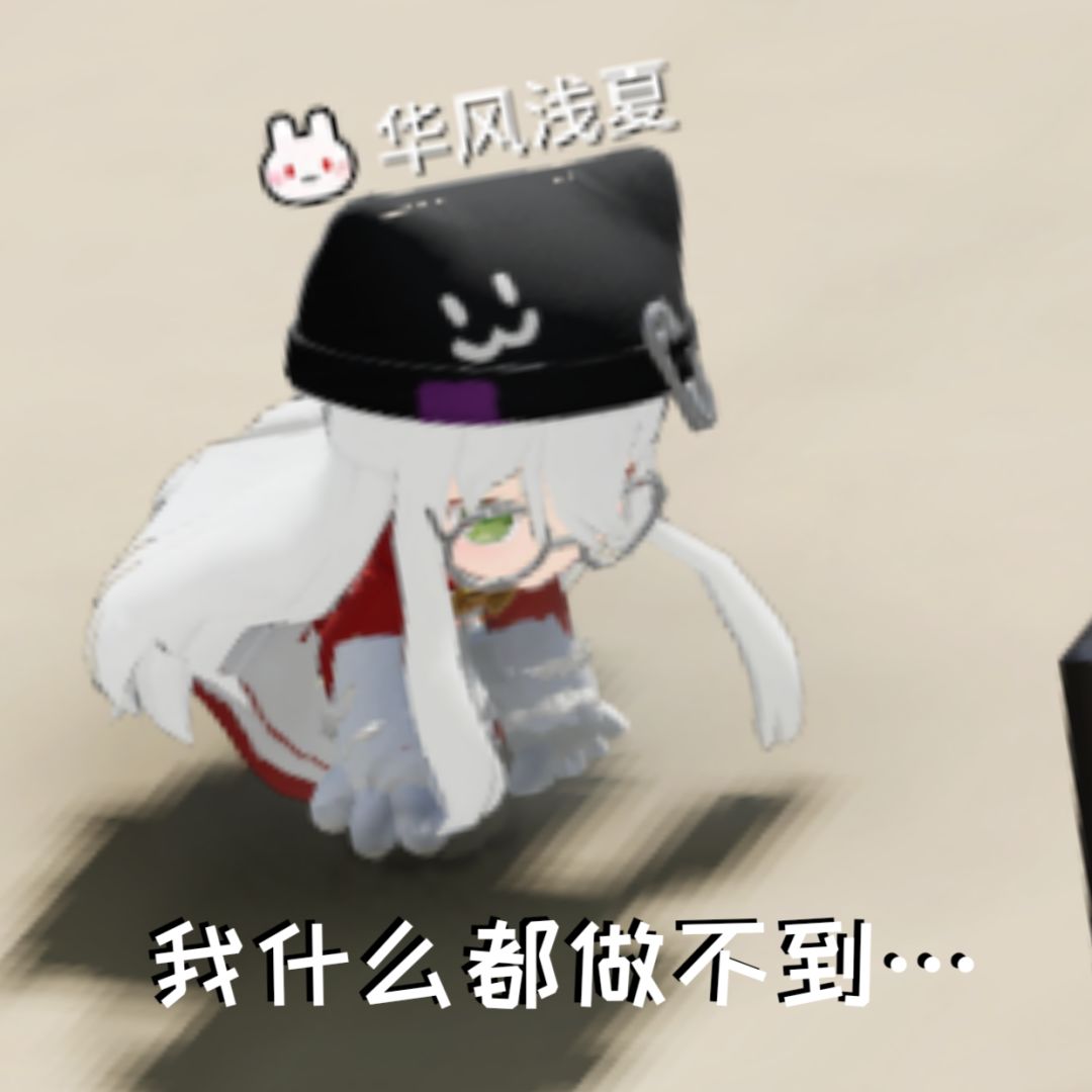 [开放空间]牢夏表情包分享第一期 4