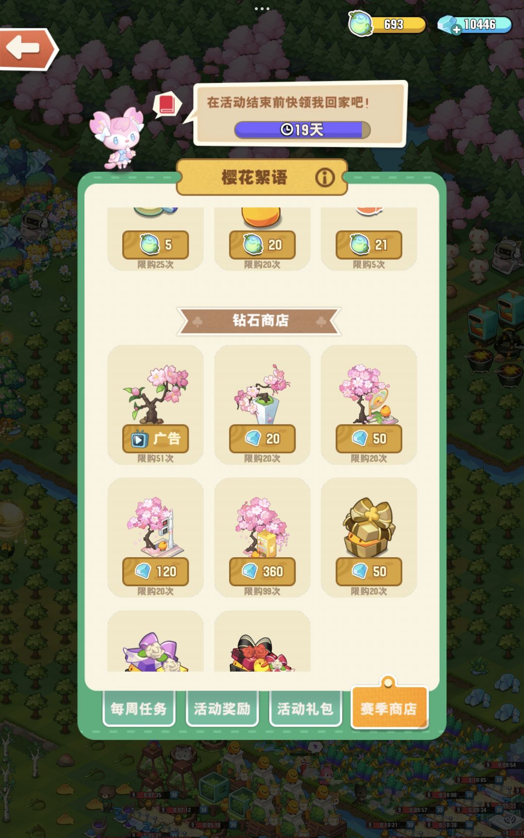 广告都不让我看啦 2