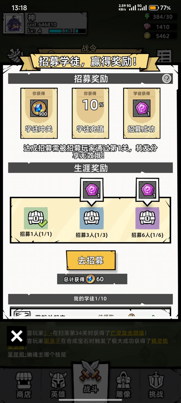 招募，送月卡，限taptap新人截图