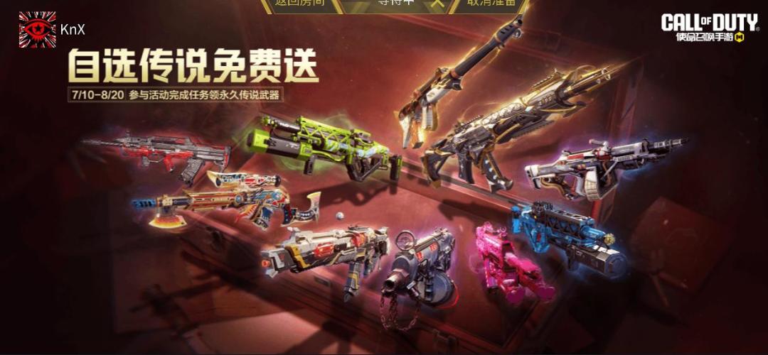 #使命召唤手游 1