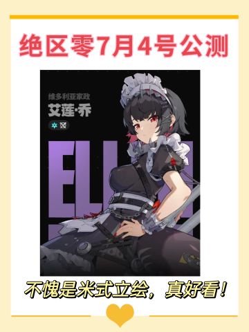 要来啦❓7月4号见❗（礼包码附上）