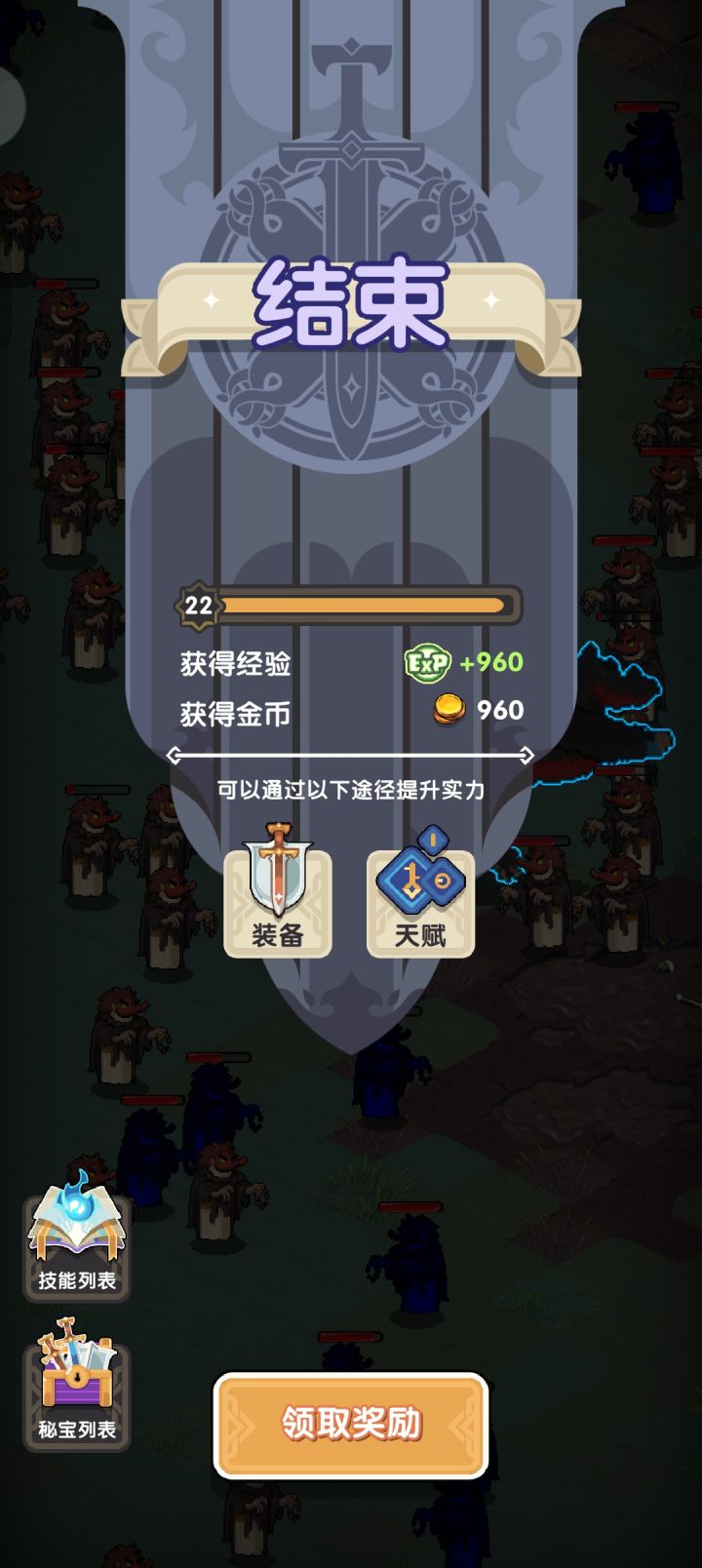 用了广告好几次最后的时候复活,看完广告没了,啥意思????截图