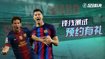 【预约有礼】锋线测试即将开始！晒出预约截图，赢京东卡奖励！