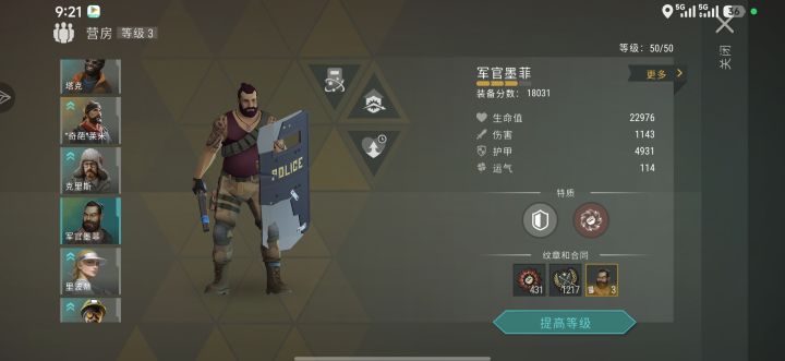 就差墨菲最后两张卡了截图