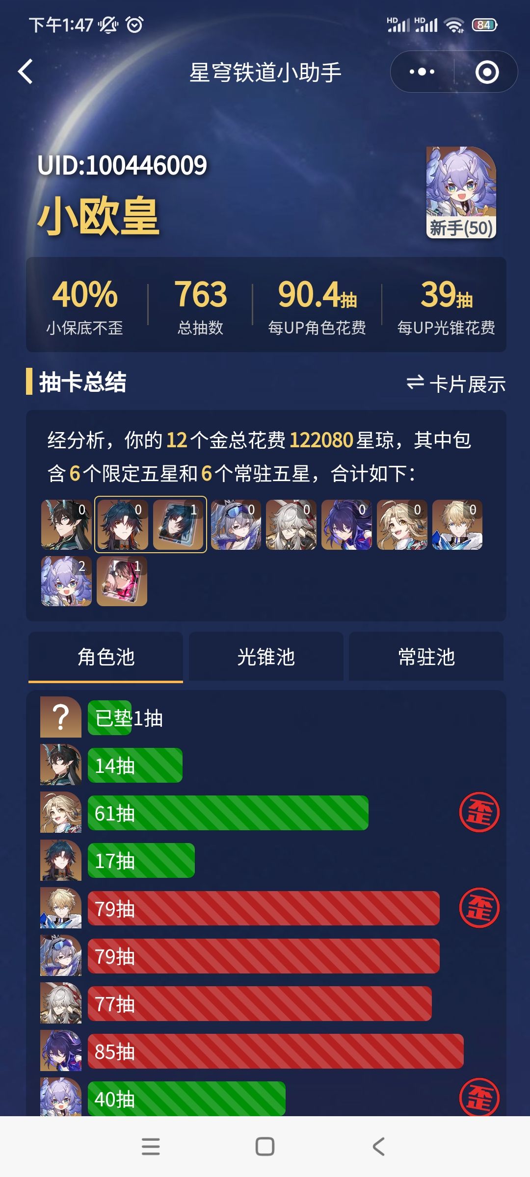 从打大非酋到小欧皇 1