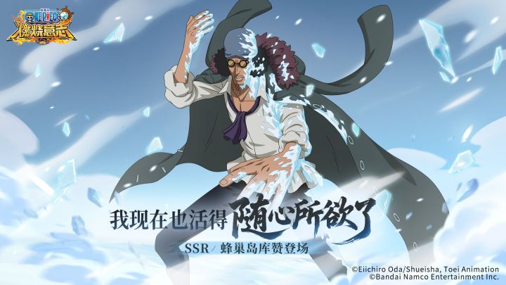 蜂巢岛库赞实机技能展示截图