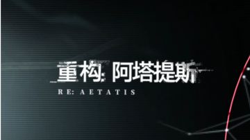 【属性价值总览】各属性换算晶能比