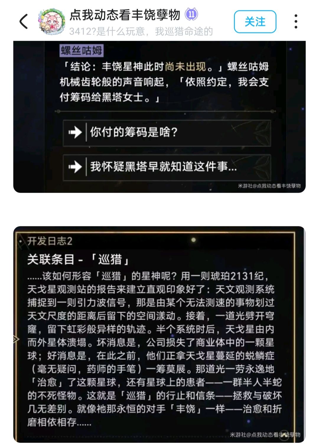阿基维利也是三降?!赞达尔竟是神秘的?! 11