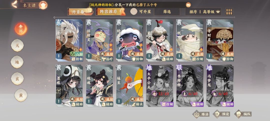 新人求开荒阵容搭配 4