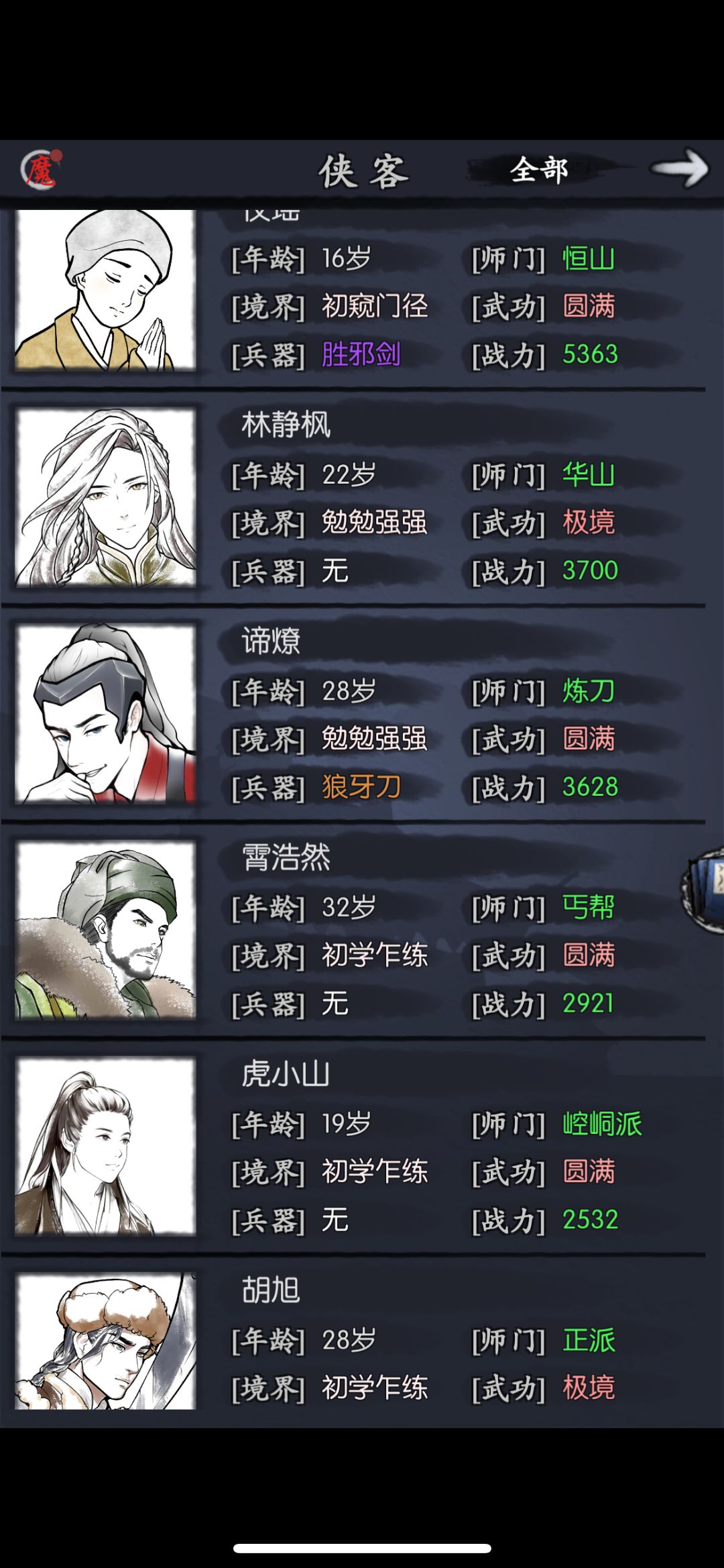 动态图片 2