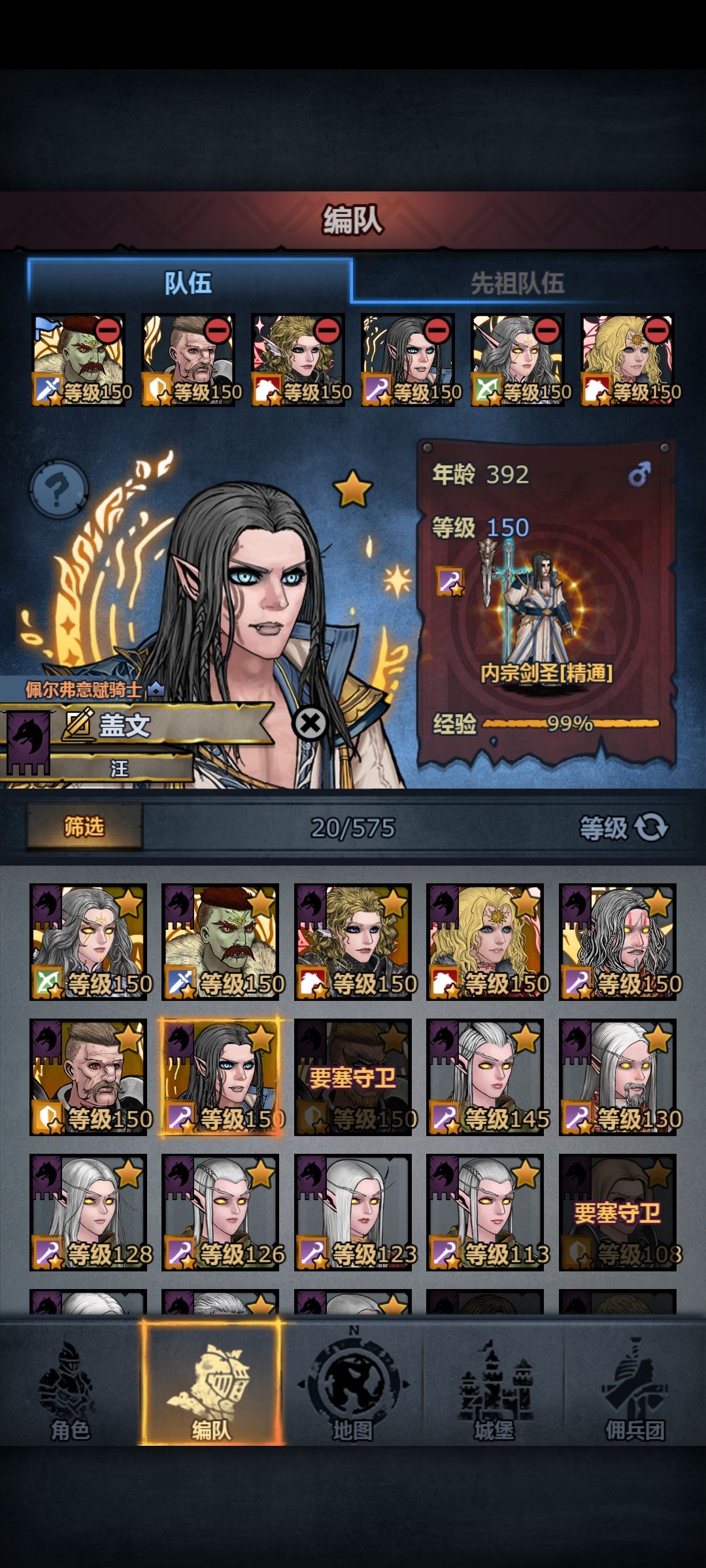 想说说这次守城活动的感受 4