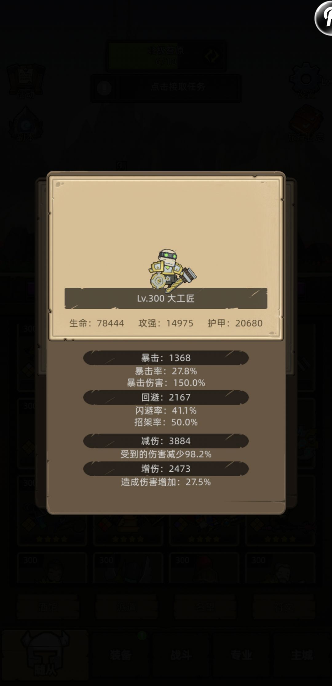 随从、符文经验之谈 2