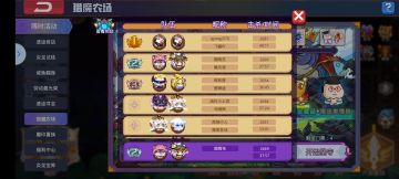 咸鱼活动攻略