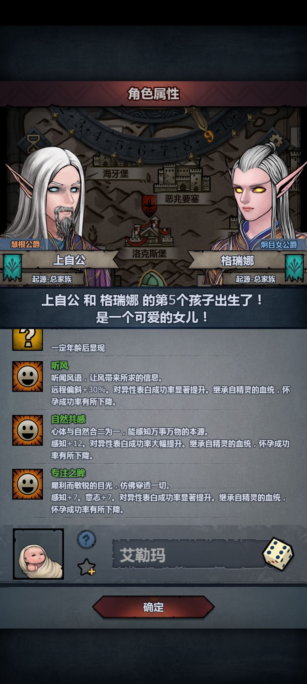 当一只听风变成上古时另一只上古会变成听风 2