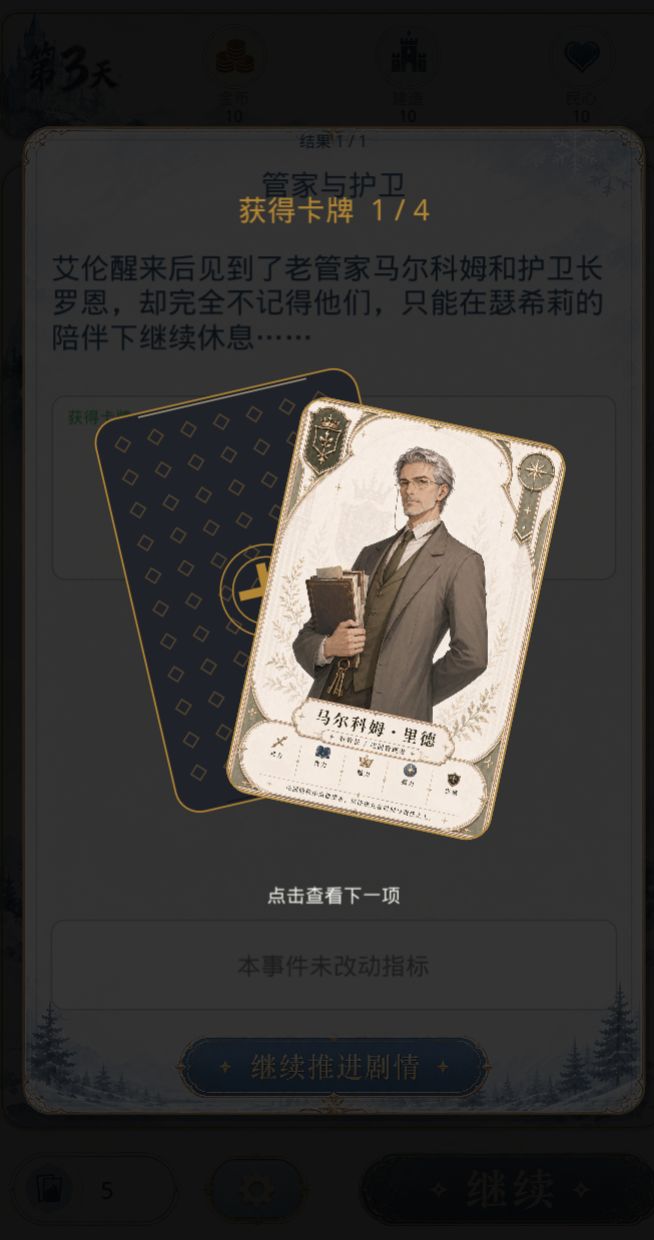 游戏上新:冬末镇 2