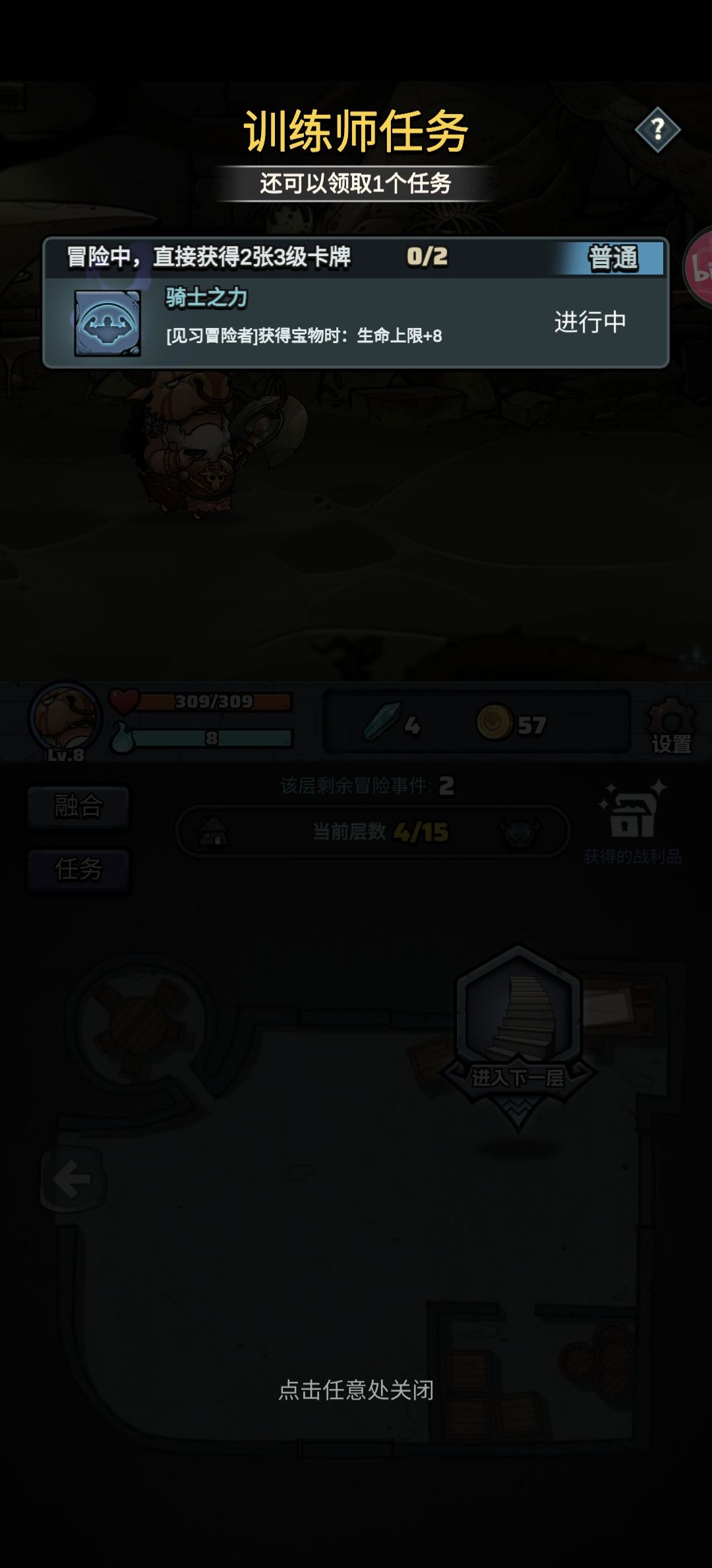 任务接取机制 1