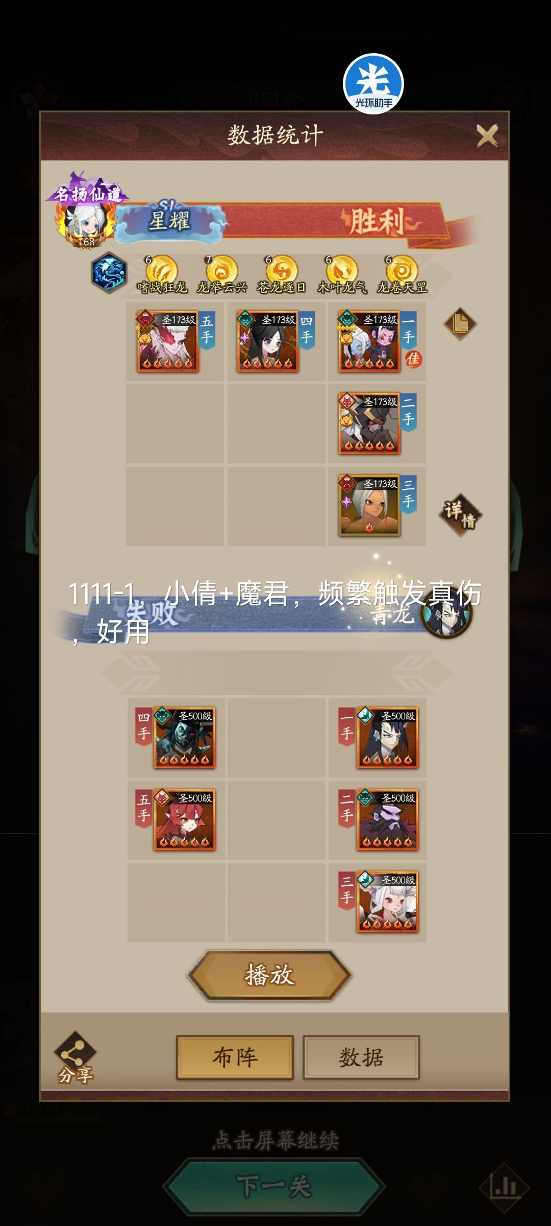玲珑塔1111-1112 5