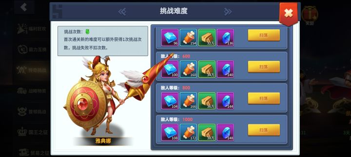 传奇挑战雅典娜,记录一下截图