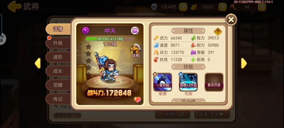 吞噬无界 平民丝滑武将 3