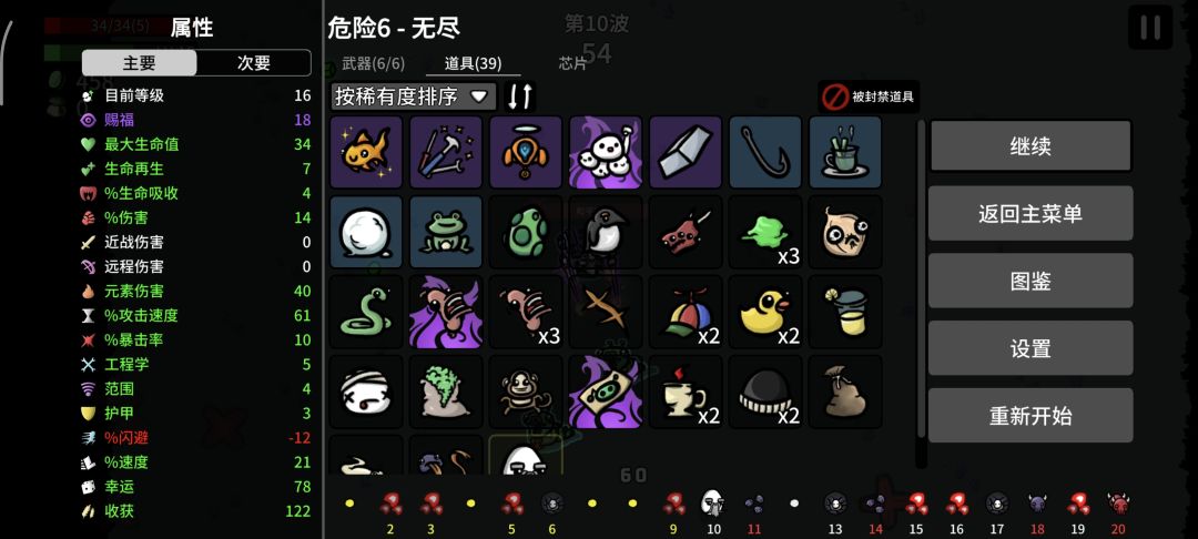 神必四驱兄弟 3