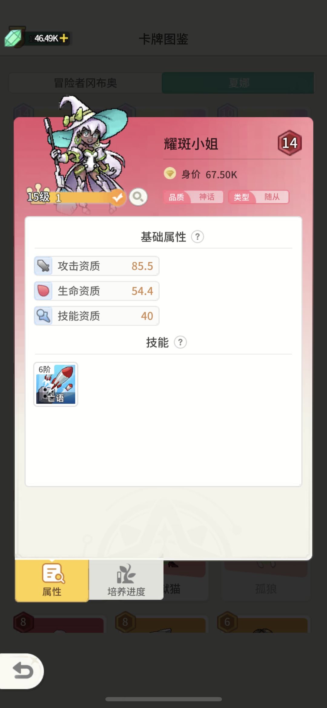 给新手的一些卡牌讲解-下(技能种类) 3
