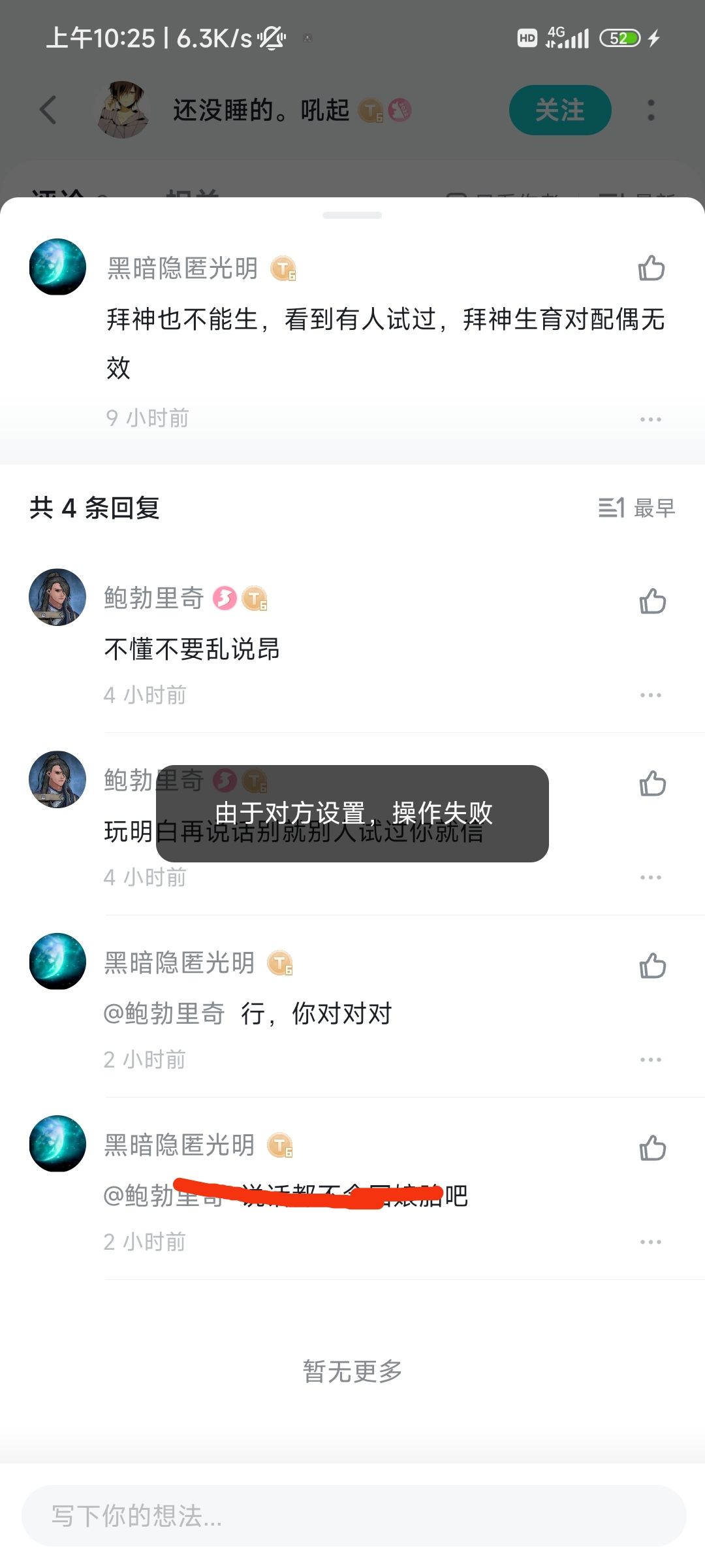 现在论坛都是这种人吗? 5