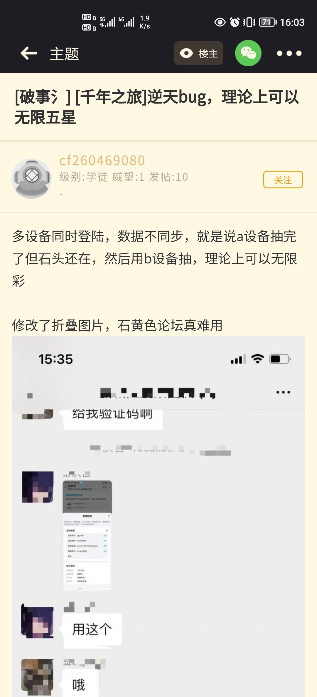 兄弟们快去卡bug 1