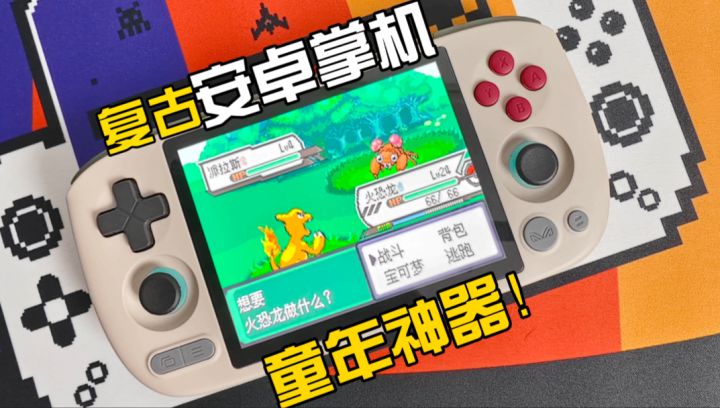 599元买回童年!AYANEO Pocket AIR Mini掌机深度体验截图