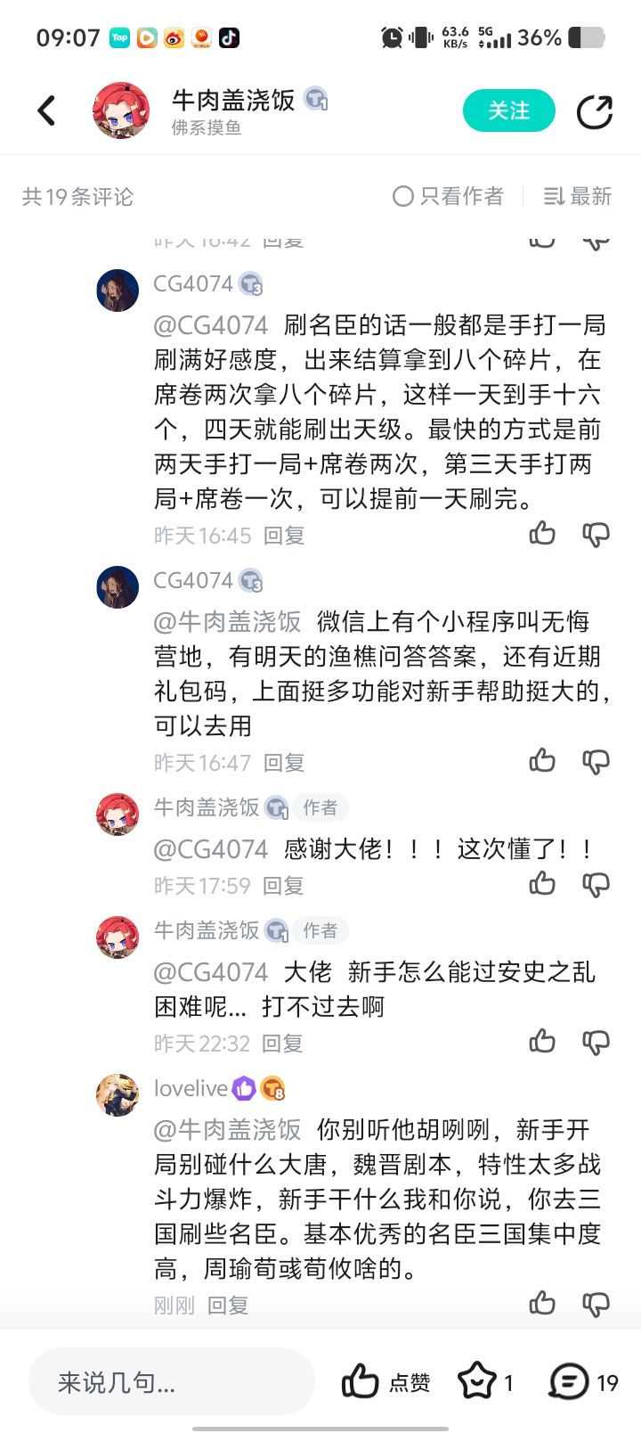 有大佬说新人上来就干安史困难 1