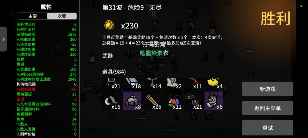 玉面地雷王 3