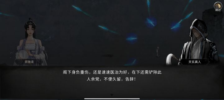 登仙境被天宝道人二阶段秒杀?截图