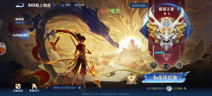 回归号就是好打啊截图