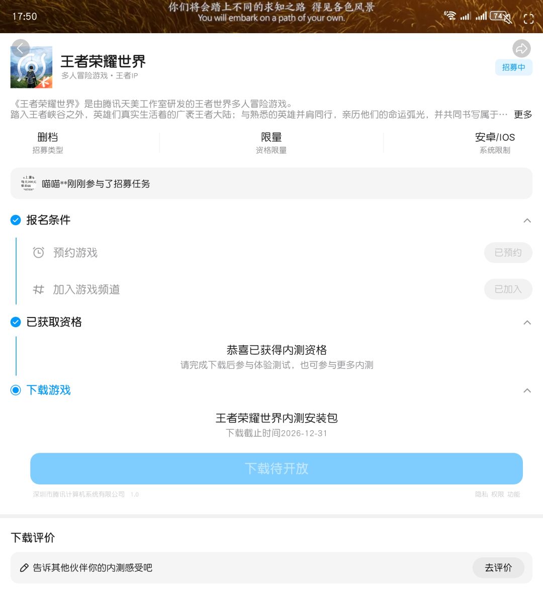 TapTap