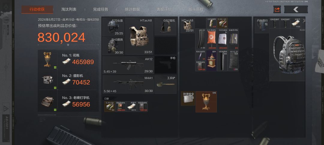 整整三百个小时第一次出大金 1