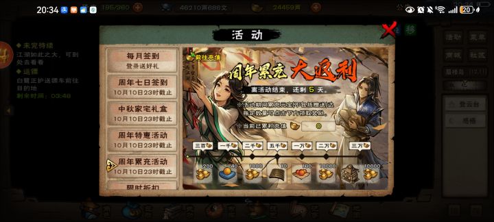 现在连月卡都不想充了截图