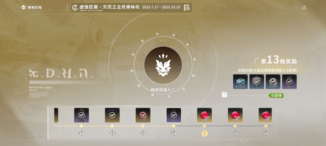成就13级四件套时装成就只有三件 2