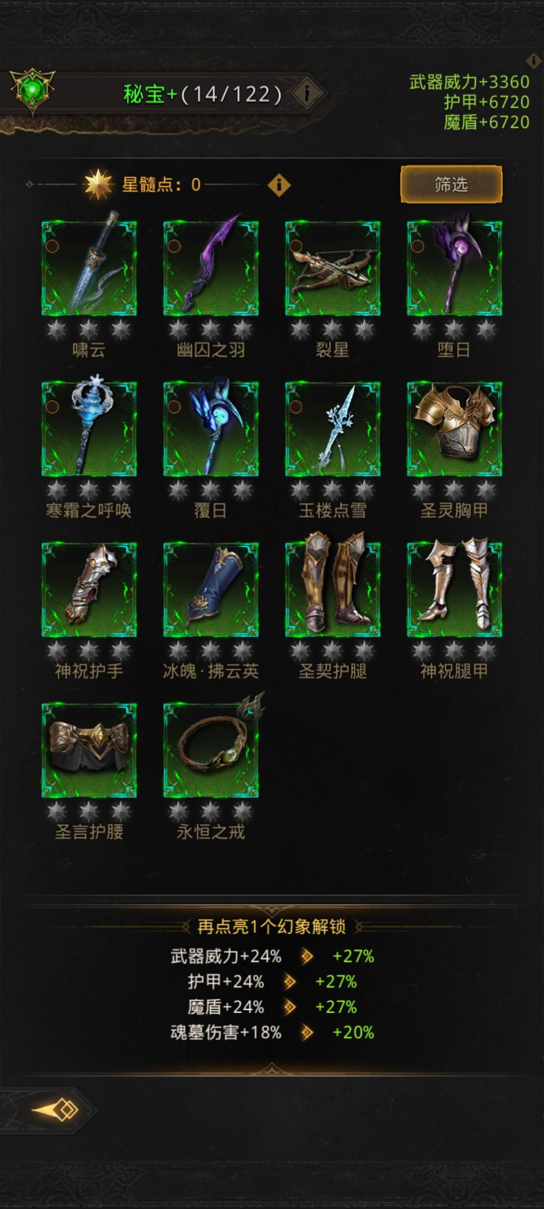 废号无风11无公义，冰队39万过云之宫 4