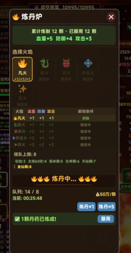 [装备2合1放置传奇]5.5日更新内容 3
