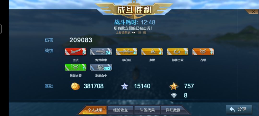 这收益,香! 1