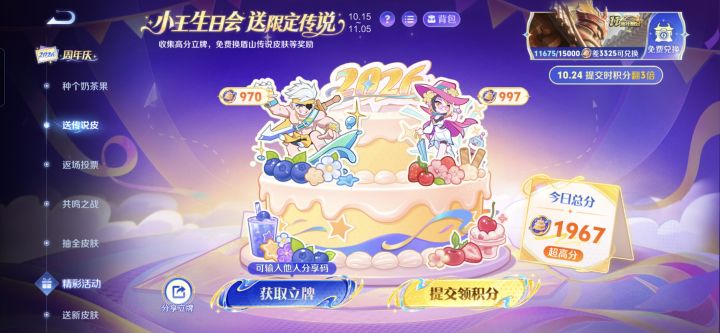有更高的吗截图