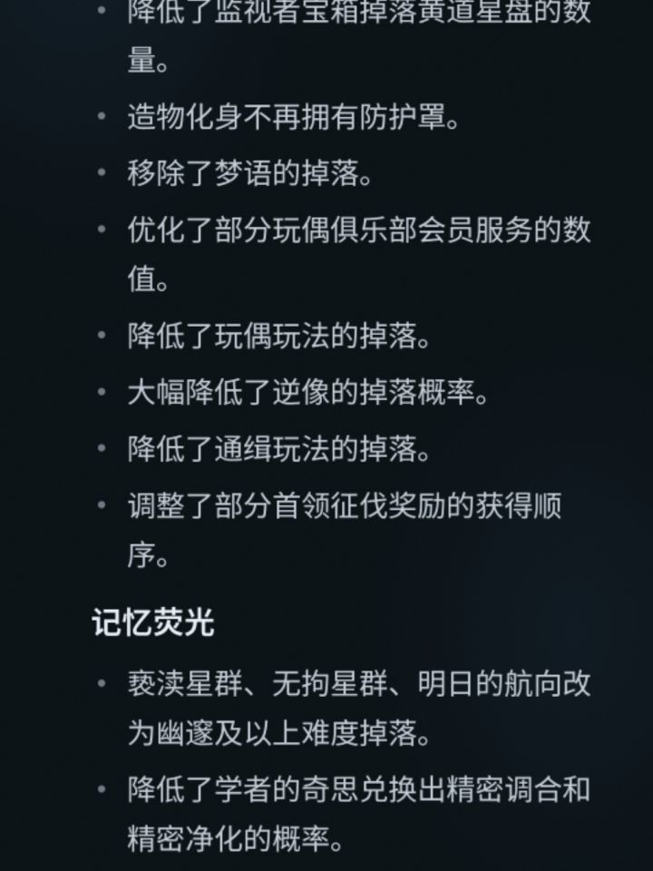 改动越短,事情越大截图