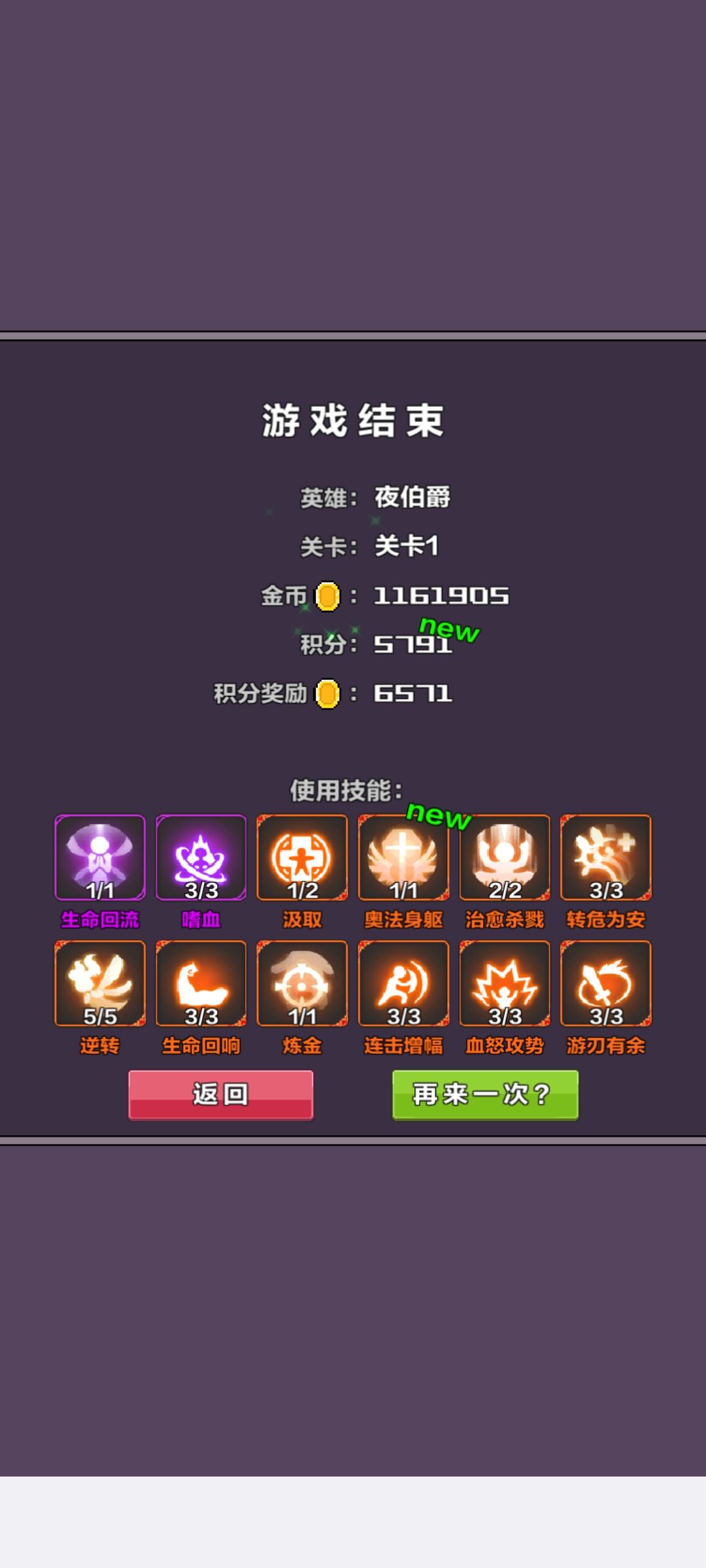 一击5w4,5k积分,百万金币,无敌攻略 2