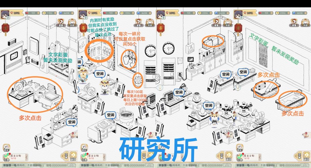 易用版彩蛋奖励大全 2