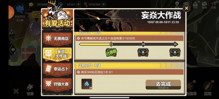 妄还要么截图