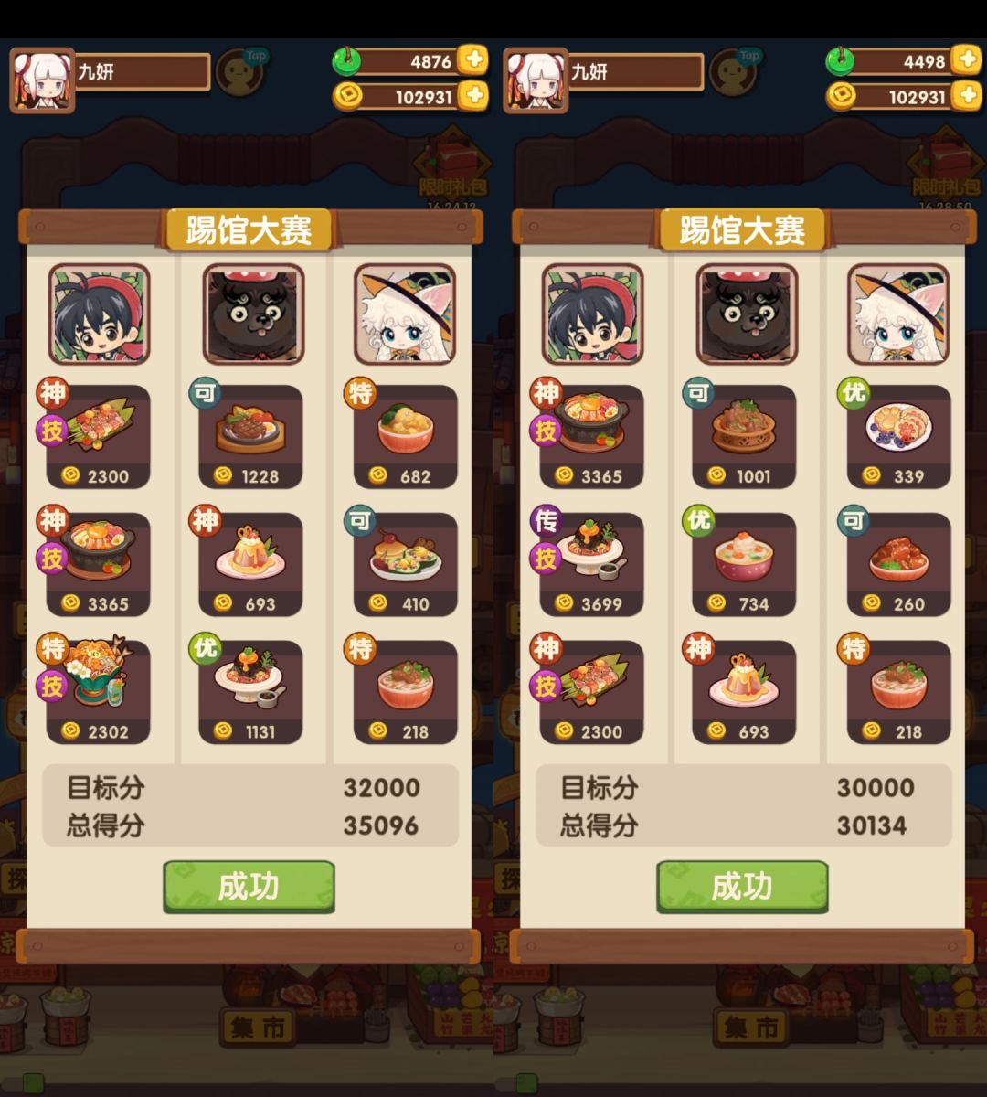 限时任务 3