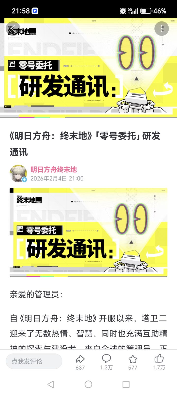 不要啊,我高冷的鹰小姐啊,你怎么这么快就投降了呢?截图